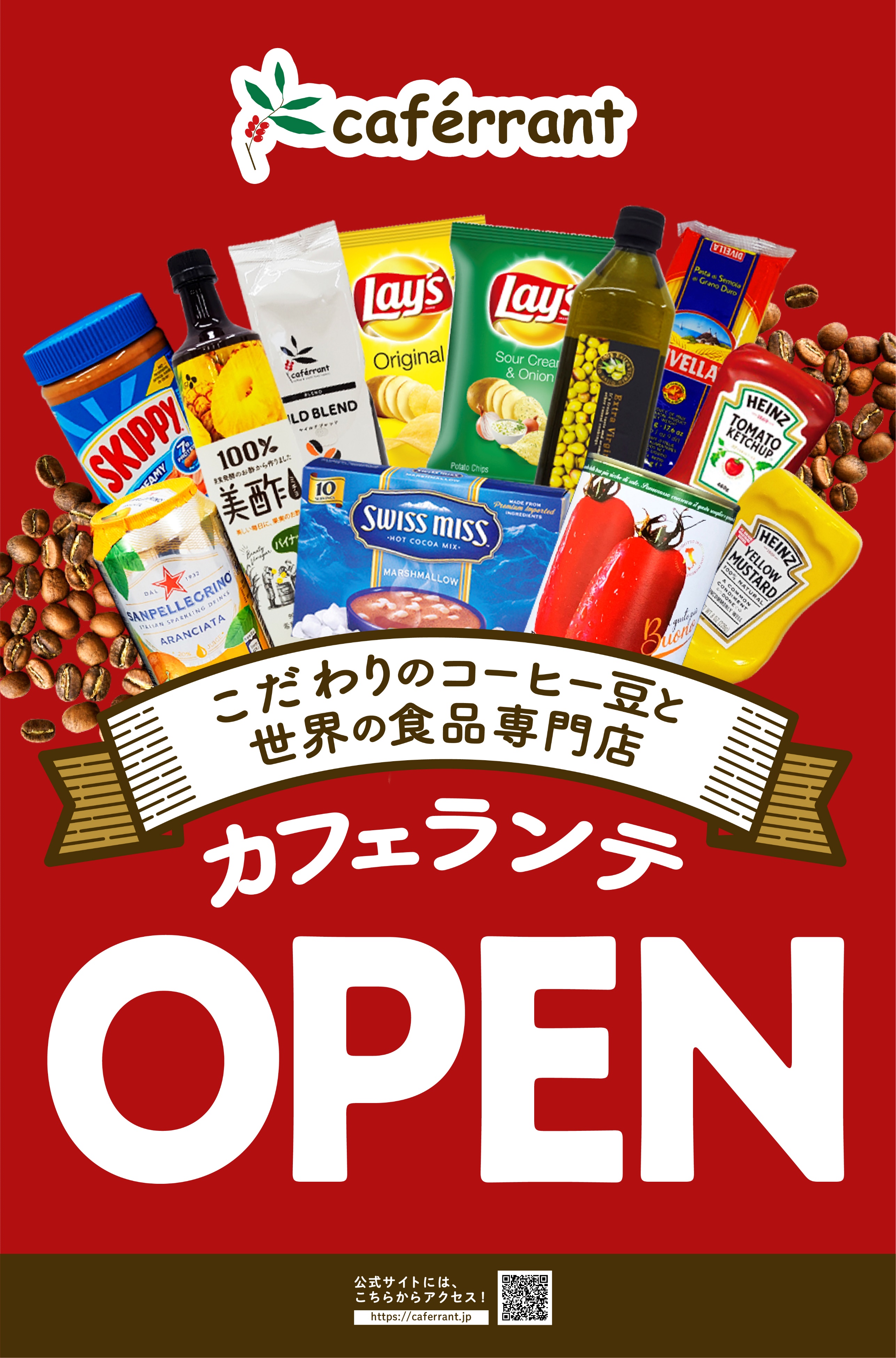 イオン棟専門店街の開店記念祭イベント